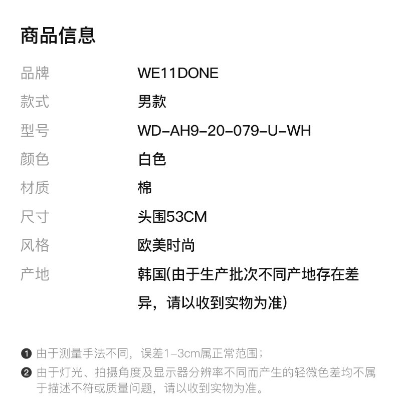 商品We11done|WE11DONE 白色中性鸭舌帽 WD-AH9-20-079-U-WH,价格¥794,第1张图片详细描述