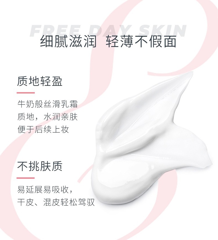 商品Embryolisse|Embryolisse恩倍思保湿妆前打底隔离乳75ml蓝色-油皮混油皮」,价格¥185,第13张图片详细描述