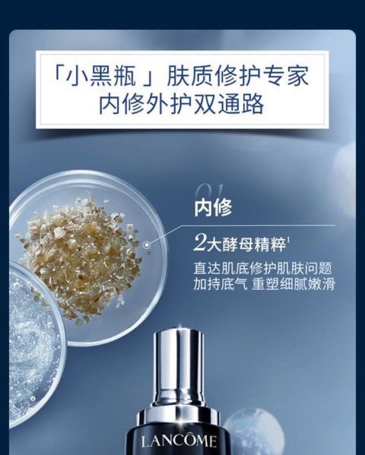 商品[国内直发] Lancôme|兰蔻小黑瓶精华100ml,价格¥883,第4张图片详细描述