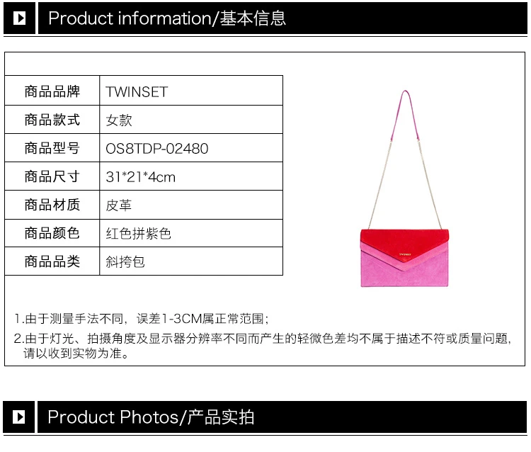 商品[国内直发] TWINSET|TWINSET 女士红色拼紫色牛皮拼涤纶里衬挎包 OS8TDP-02480,价格¥367,第1张图片详细描述