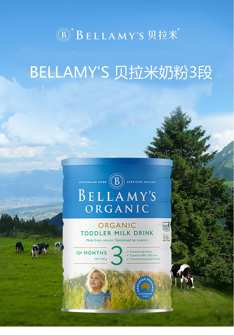 商品Bellamy's|Bellamys Organic贝拉米3段（12-36个月）有机婴儿奶粉900g/罐 新旧版本随机发（保税仓发货）（预售3个工作日内发货）,价格¥242,第1张图片详细描述