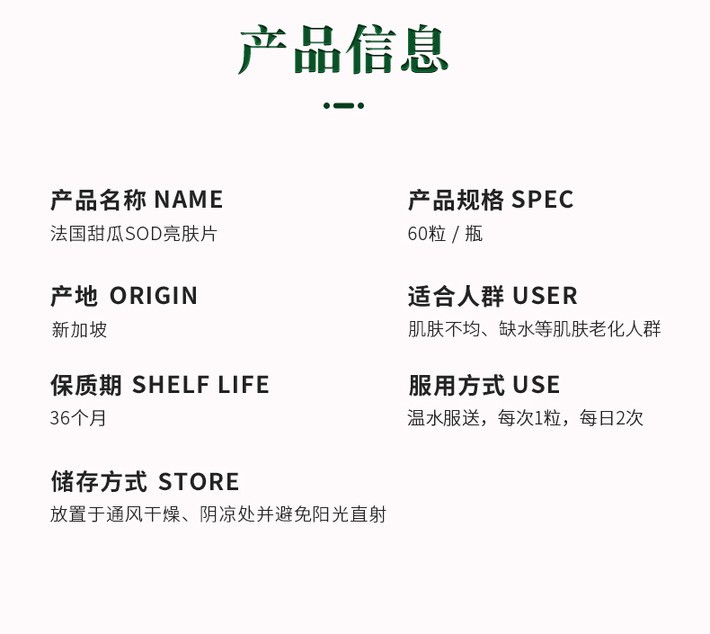 商品[国内直发] Biowell|【爆品推荐】SOD美白丸片全身亮白口服维生素C提亮肤色葡萄籽原花青素内服维生素e 60粒/瓶,价格¥173,第14张图片详细描述