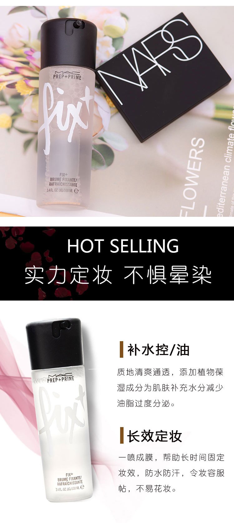 商品[国内直发] MAC|MAC 魅可 双效保湿定妆喷雾100毫升 持久定妆 控油提亮,价格¥172,第2张图片详细描述