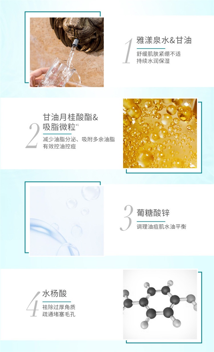 商品Avene|雅漾MAT乳控油保湿调理露40ML,价格¥168,第9张图片详细描述