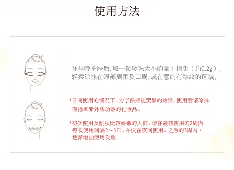 商品ELIXIR|ELIXIR怡丽丝尔优悦活颜抗皱眼霜精华霜15g/22g	,价格¥460,第6张图片详细描述