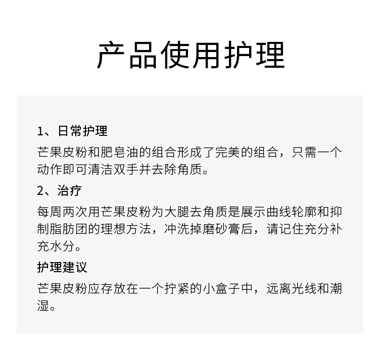 商品Buly1803|Buly1803 芒果皮粉 50g 温和去除角质 舒缓平滑肌肤,价格¥247,第5张图片详细描述