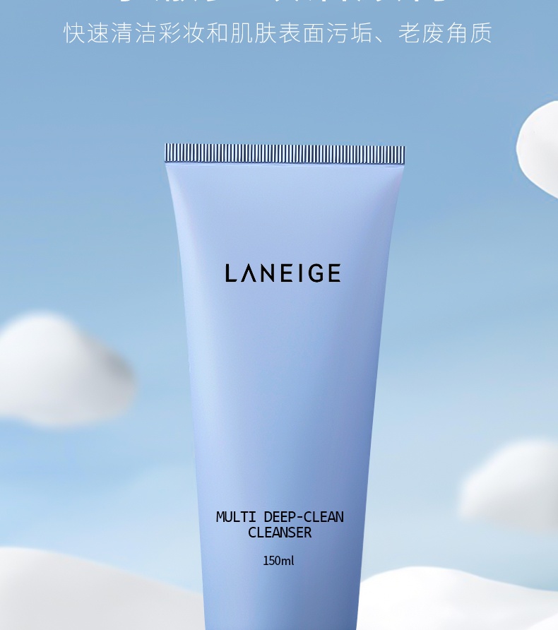 商品【原封正品】 Laneige|兰芝 水酷透明质酸嘭润卸妆洁面四合一氨基酸洁面乳 150ml 温润洁净 不易紧绷,价格¥169,第7张图片详细描述