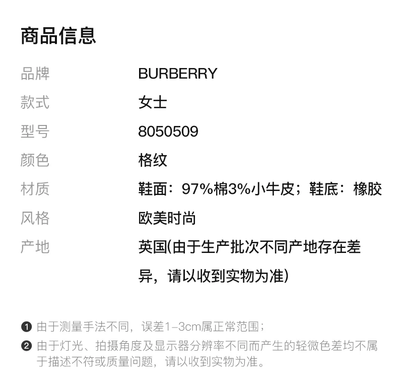商品[国内直发] Burberry|BURBERRY 格纹女士运动鞋 8050509,价格¥4270,第2张图片详细描述