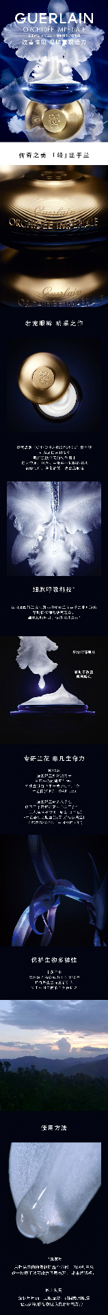 商品Guerlain|御庭兰花卓能焕活眼唇修护眼霜15ml 抗皱紧致淡纹,价格¥1239,第1张图片详细描述