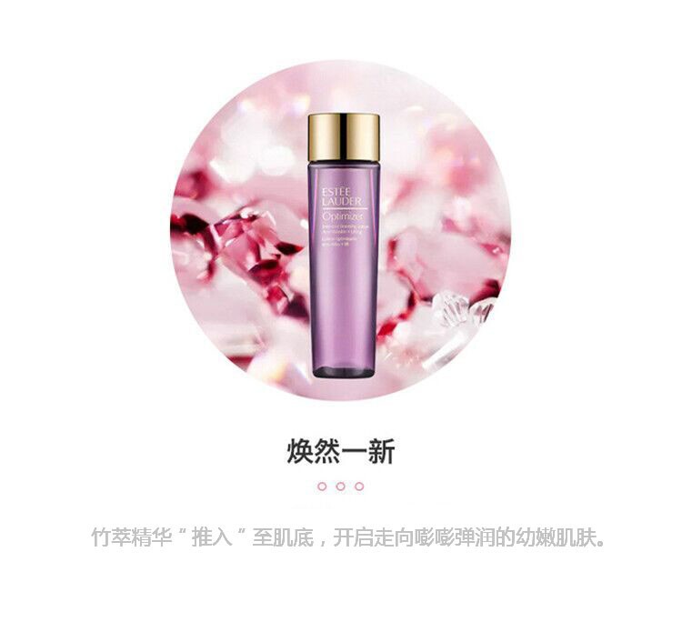 商品Estée Lauder|ESTEE LAUDER 雅诗兰黛 紧实竹粹水 200ml,价格¥420,第5张图片详细描述