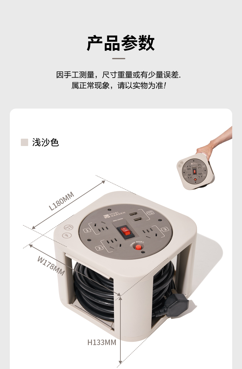 商品[国内直发] MobiGarden|户外露营多功能移动接线板便携加长多孔插排卷线盘,价格¥280,第16张图片详细描述