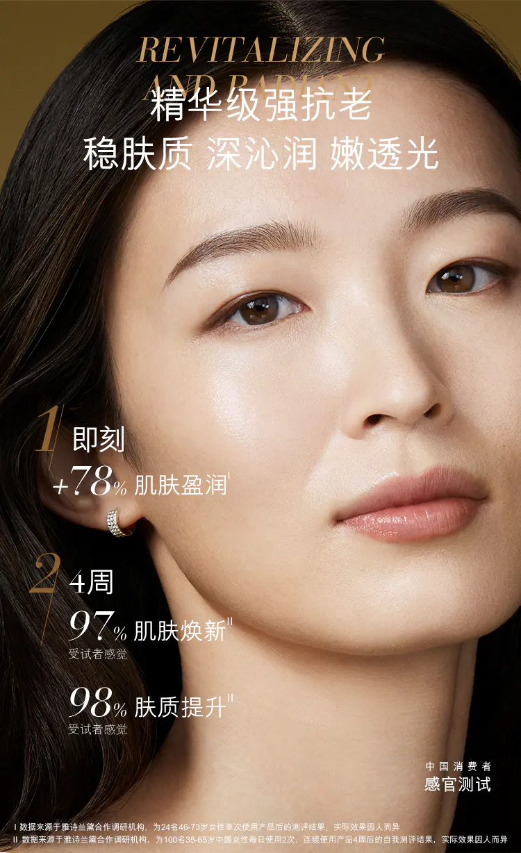 商品Estée Lauder|雅诗兰黛白金级花菁萃�紧颜精粹水200ml提拉紧致保湿补水细毛孔爽肤水【香港直邮】,价格¥555,第2张图片详细描述