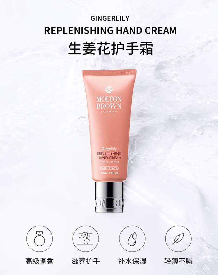 商品Molton Brown|Molton Brown摩顿布朗全系列香氛护手霜40ml 大黄玫瑰ROSE,价格¥143,第11张图片详细描述