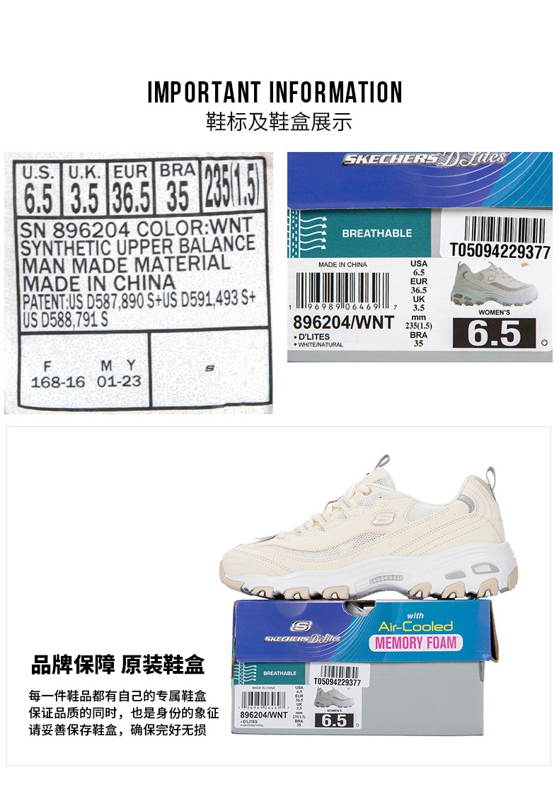 商品[国内直发] SKECHERS|斯凯奇 女 休闲鞋 熊猫鞋 896204-WNT,价格¥538,第4张图片详细描述