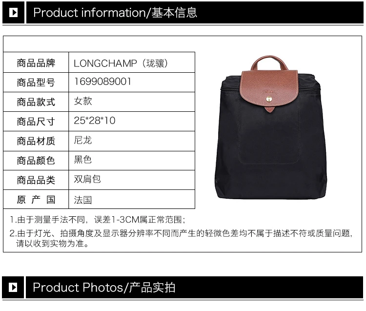 商品Longchamp|Longchamp 珑骧 黑色尼龙女士背包 1699089001,价格¥601,第2张图片详细描述