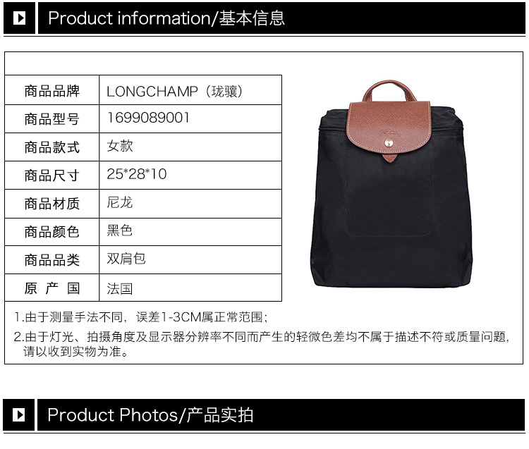 商品Longchamp|Longchamp 珑骧 黑色尼龙女士背包 1699089001,价格¥781,第4张图片详细描述