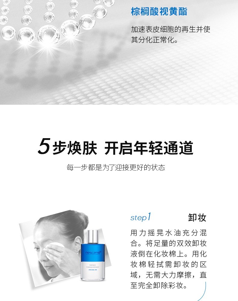 商品Nescens|Nescens妮尚希脸唇卸妆油200ml,价格¥382,第7张图片详细描述