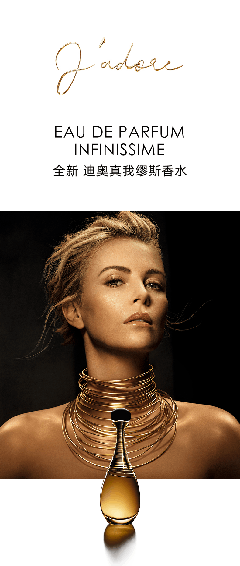 商品Dior|Dior迪奥Jadore真我香水经典金色女郎清新持久浓淡香水30/50/100ml,价格¥707,第1张图片详细描述