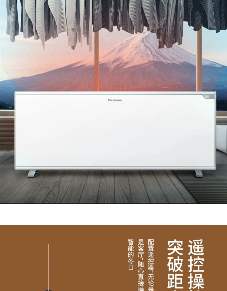 商品[国内直发] Panasonic|松下电暖气石墨烯取暖器家用节能省电暖器片客厅大面积暖风机速热,价格¥2692,第21张图片详细描述
