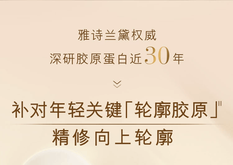 商品Estée Lauder|Estée Lauder|雅诗兰黛 智妍紧塑精华面霜 胶原霜 补水保湿 淡纹抗老 滋润/清爽款 50/75ml,价格¥110,第4张图片详细描述