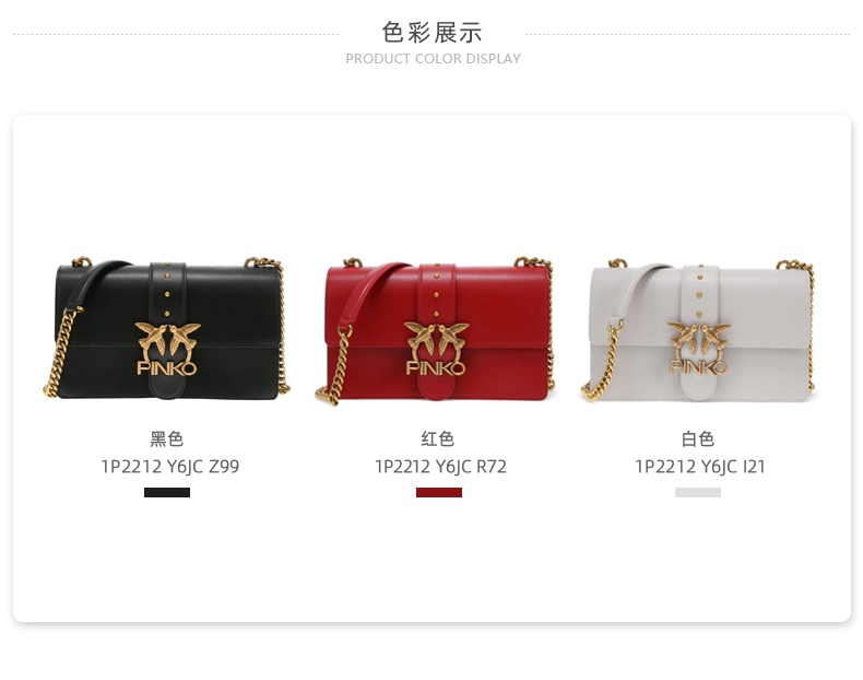 商品PINKO|品高秋冬定制款女士LOVE基本款飞鸟链条配皮肩带燕子包,价格¥1441,第1张图片详细描述