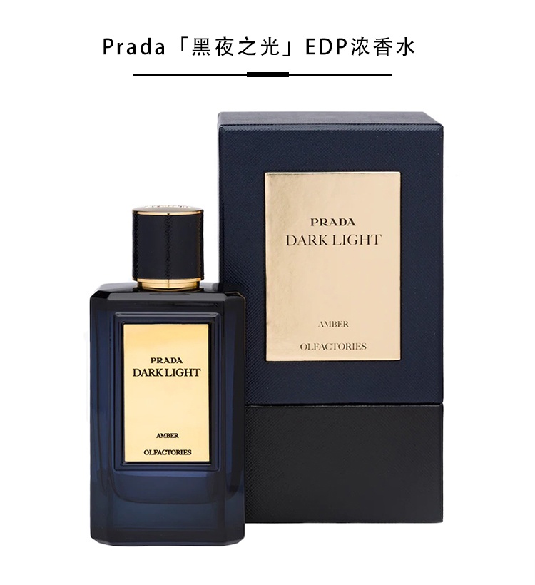 商品Prada|Prada普拉达Olfactories Les Mirages珍藏系列中性香水100ml EDP浓香水,价格¥2425,第2张图片详细描述