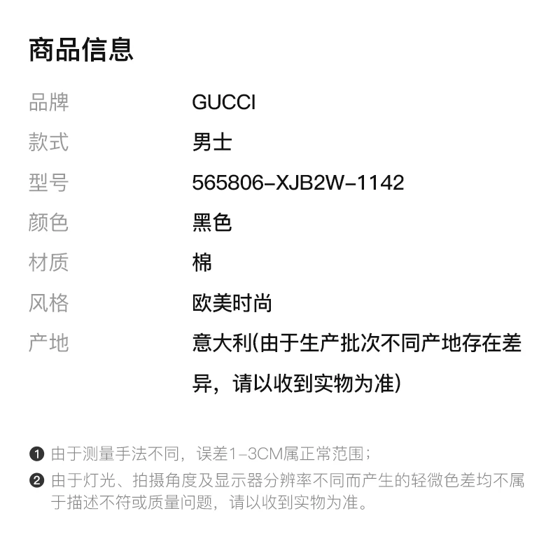 商品[国内直发] Gucci|GUCCI 黑色男士T恤 565806-XJB2W-1142,价格¥4611,第2张图片详细描述