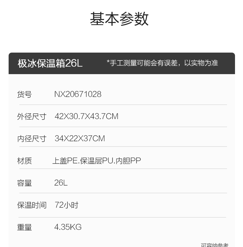 商品[国内直发] MobiGarden|便携手提保温箱冷藏箱车载户外野餐食品冰块保冷保鲜箱冰桶,价格¥105,第18张图片详细描述