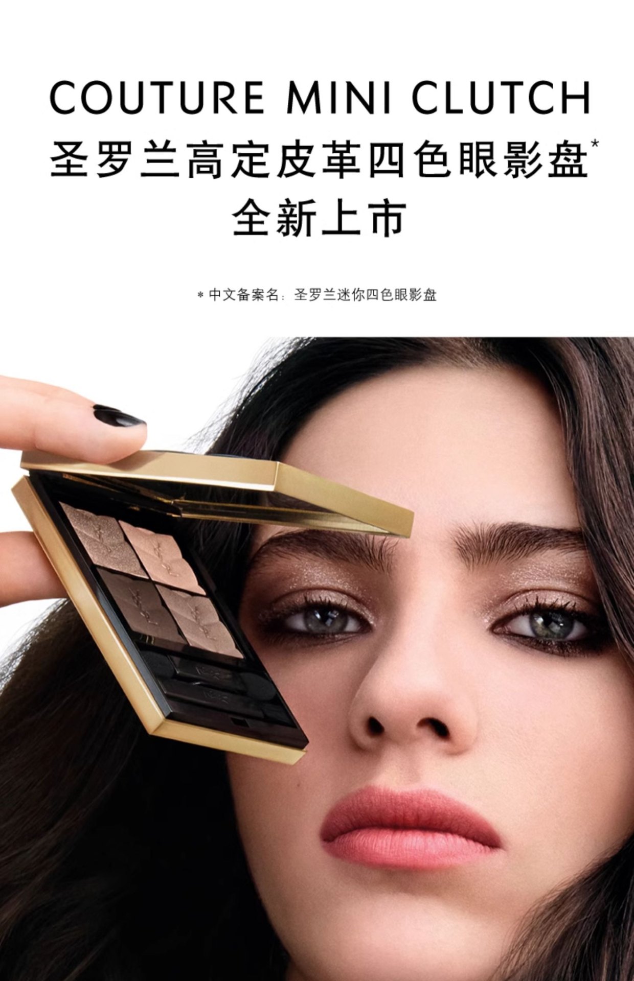 商品Yves Saint Laurent|YSL 圣罗兰 高定皮革四色眼影 4g 夏乐宫星夜910粉质细腻 柔滑显色,价格¥598,第1张图片详细描述