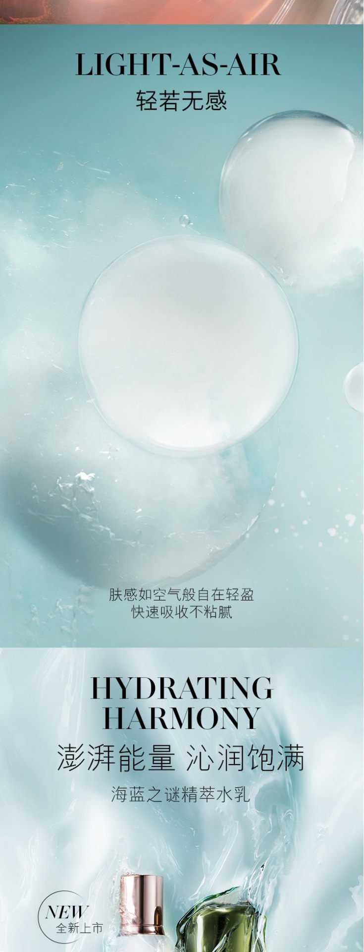 商品[国内直发] La Mer|LAMER海蓝之谜 修护精萃水乳套装 补水保湿舒缓紧致焕亮海蓝之谜水乳套装(水100ml+乳50ml),价格¥1280,第6张图片详细描述