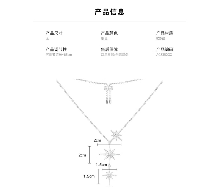 商品apm Monaco|APM Monaco 流星项链女新款三星星六芒星项链银色 AC3350OX 新年节日礼物 送礼好物 礼盒装,价格¥910,第1张图片详细描述