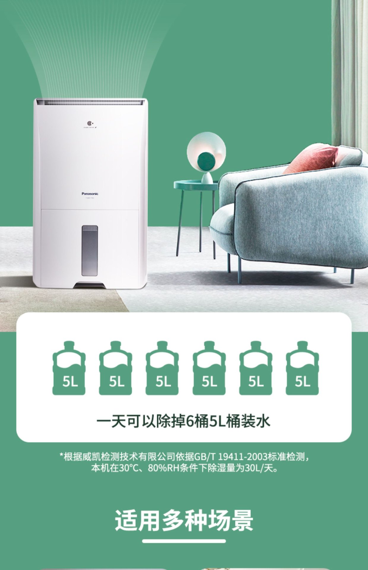 商品[国内直发] Panasonic|Panasonic/松下除湿机家用回南天吸湿器大功率工业抽湿机室内除霉除菌除湿器F-60C1YXC,价格¥4010,第5张图片详细描述