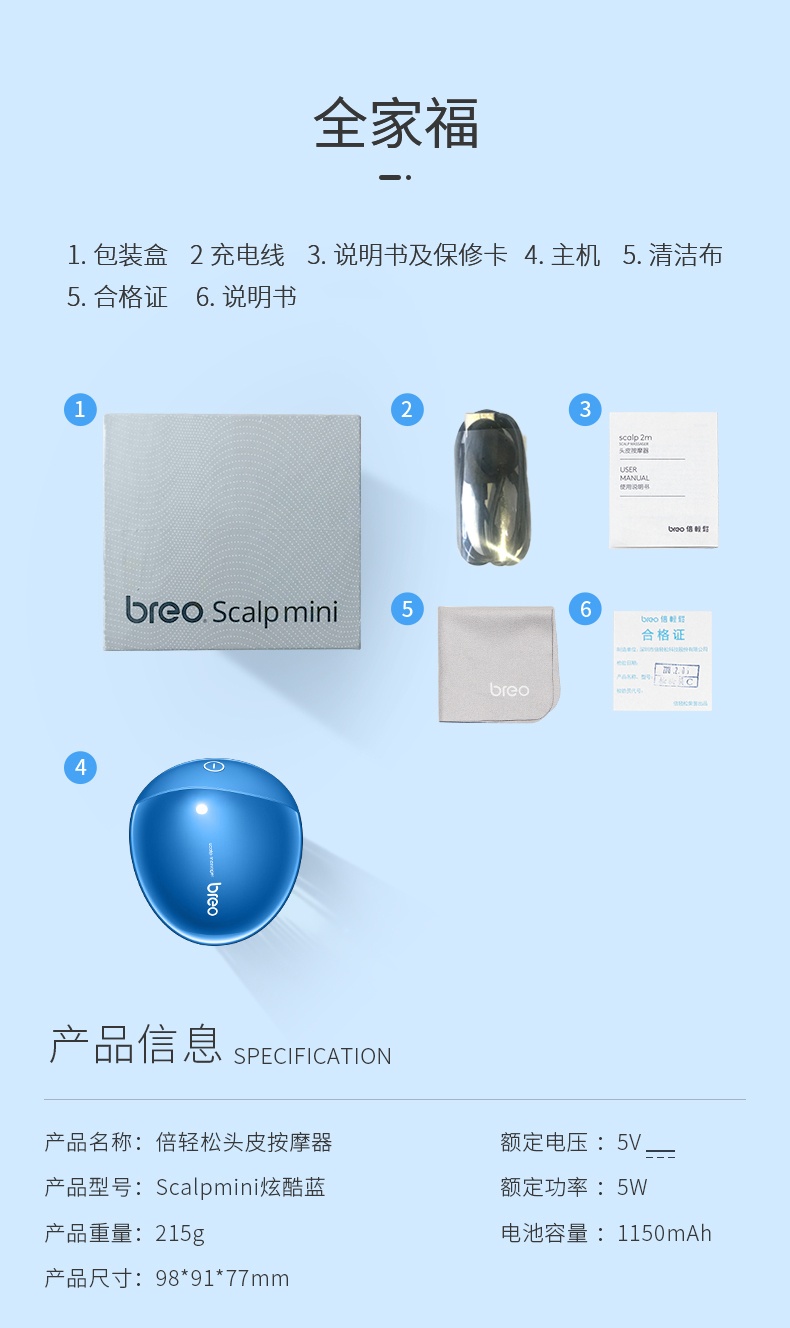 商品[国内直发] BREO|倍轻松迷你头皮按摩器,价格¥646,第16张图片详�细描述