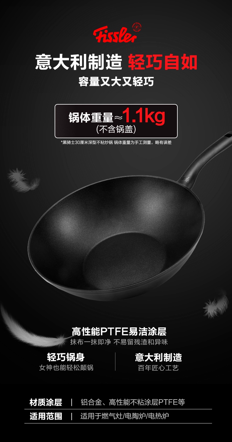 商品[国内直发] Fissler|菲仕乐黑骑士30厘米深型不粘炒锅炒菜锅 045800301000,价格¥439,第6张图片详细描述