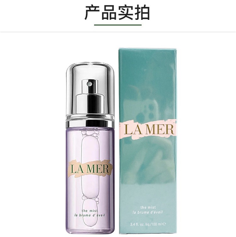 商品La Mer|LAMER海蓝之谜调理舒缓喷雾100ml补水保湿镇定活肤晒后爽肤修复水,价格¥511,第9张图片详细描述