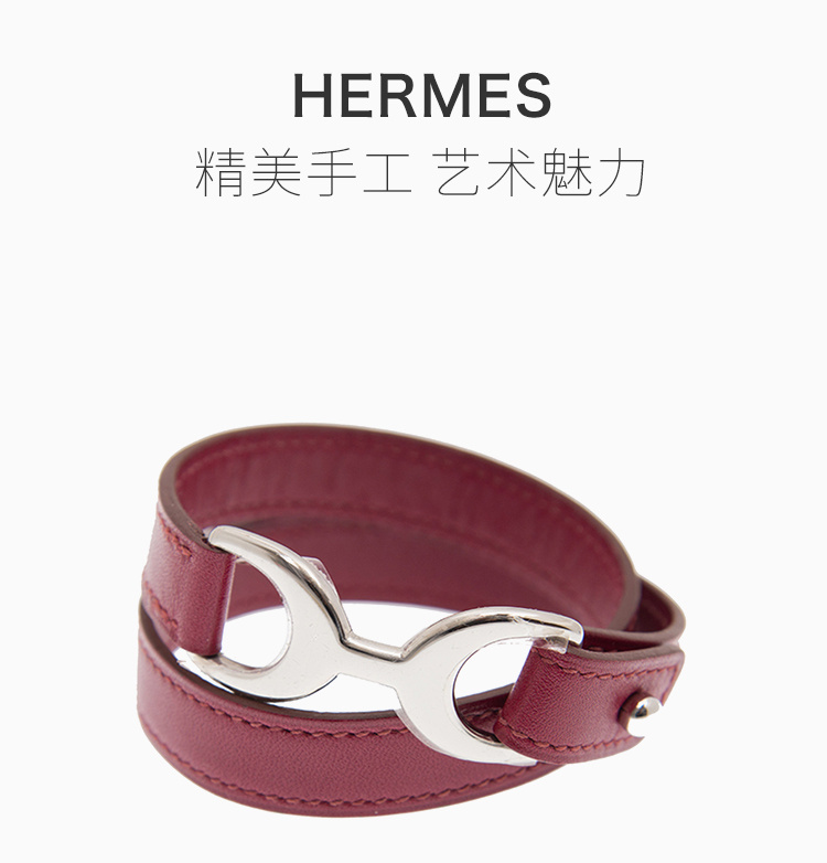 商品Hermes|Hermès 爱马仕 红色皮革银扣手带 PAVANEBRAB5SS,价格¥2799,第3张图片详细描述
