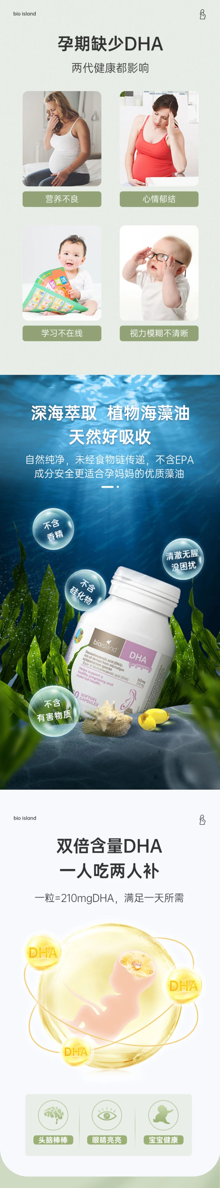 商品[国内直发] Bioisland|Bioisland孕妇DHA海藻油胶囊60粒,价格¥174,第4张图片详细描述