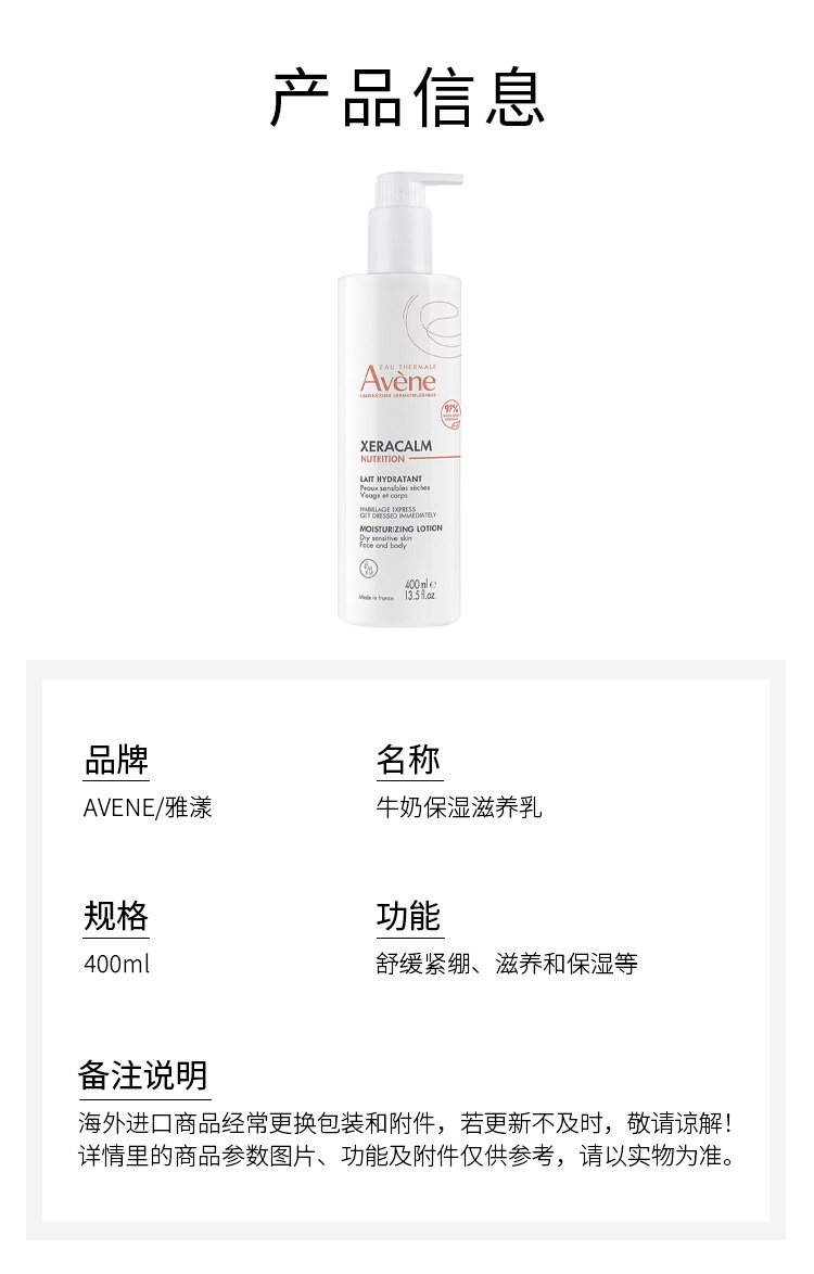 商品Avene|雅漾（AVENE）三重修护特润霜400ML,价格¥200,第4张图片详细描述