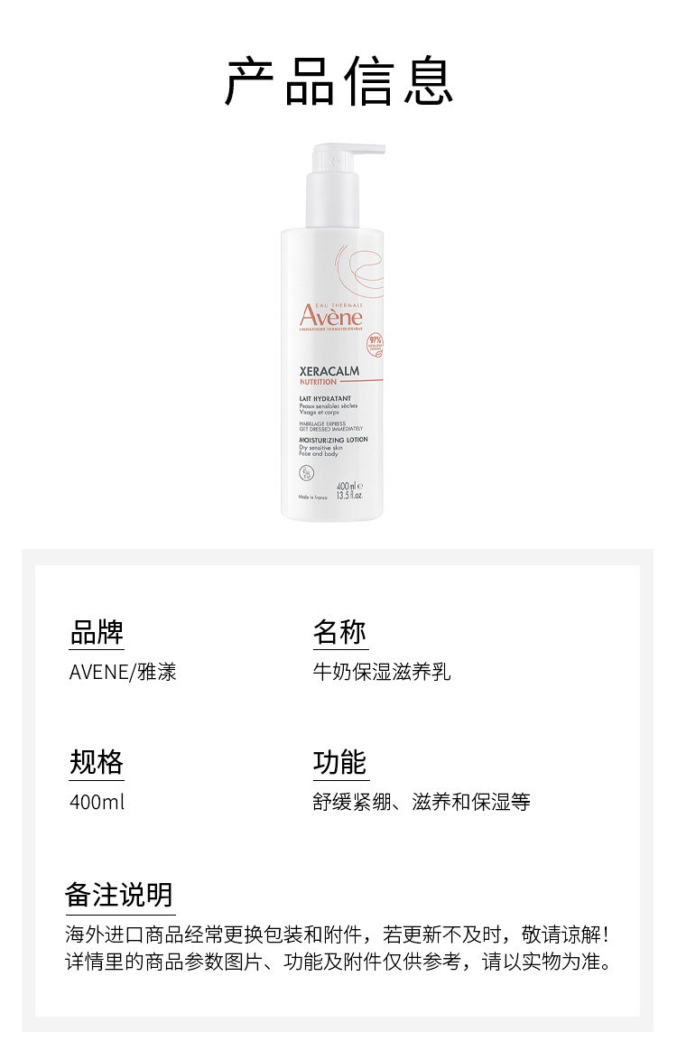 商品Avene|雅漾（AVENE）三重修护特润霜400ML,价格¥202,第4张图片详细描述