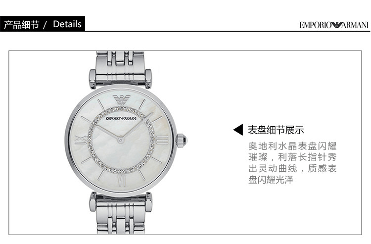 商品Emporio Armani|阿玛尼ARMANI 手表时尚石英女表 AR1908,价格¥1488,第5张图片详细描述