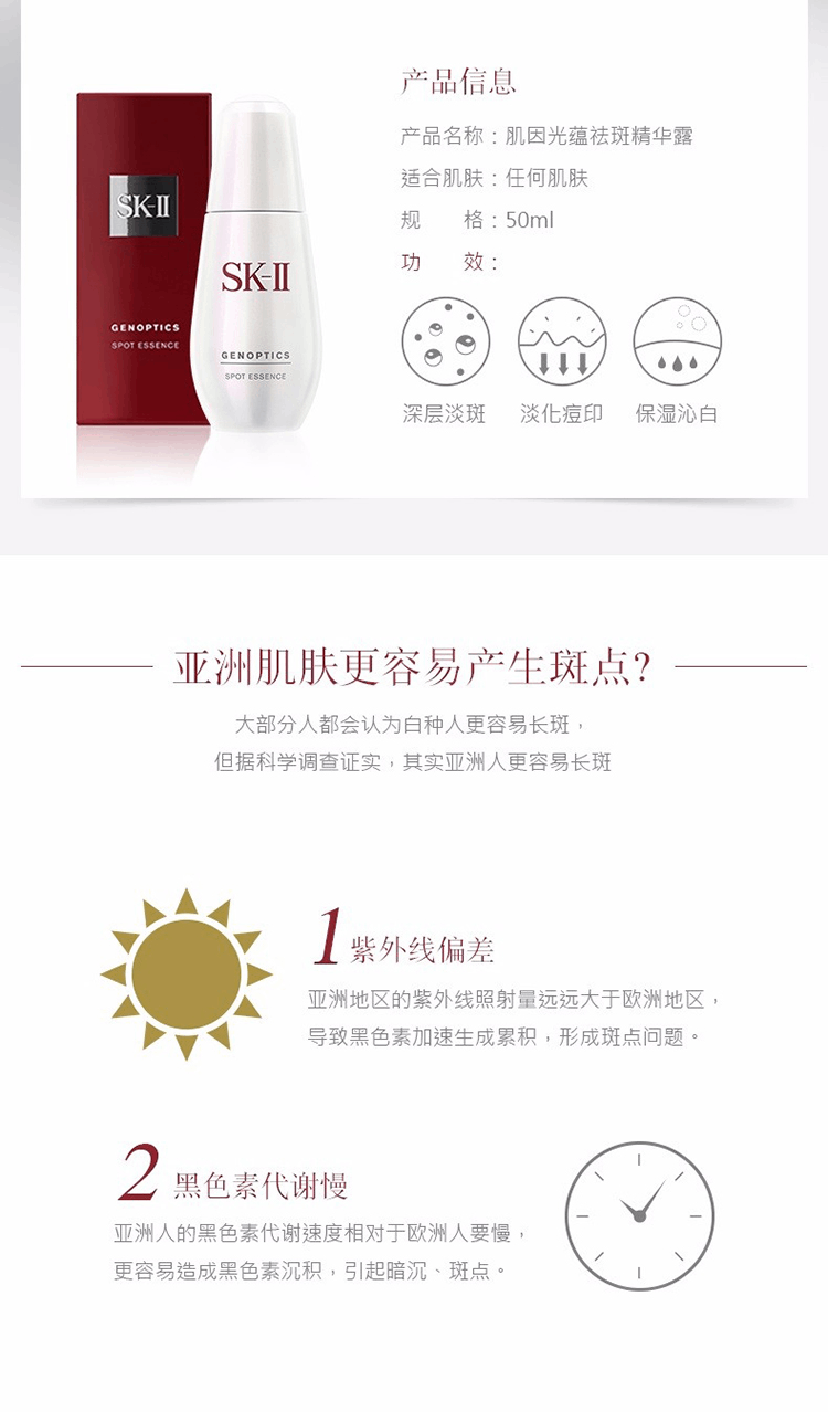 商品SK-II|  SK-II 肌因光蕴祛斑精华露 50ML 小银瓶,价格¥1155,第2张图片详细描述