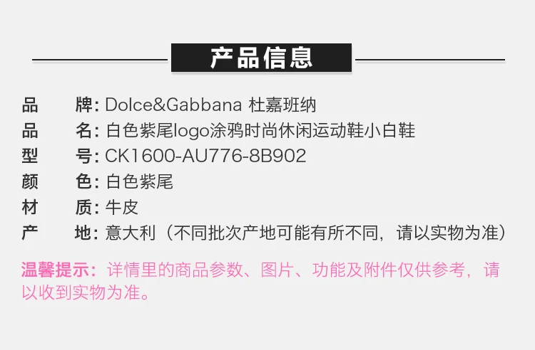 商品Dolce & Gabbana|Dolce&Gabbana 杜嘉班纳 女士黑色LOGO涂鸦紫红尾小白鞋 CK1600-AU776-8B902,价格¥2346,第2张图片详细描述