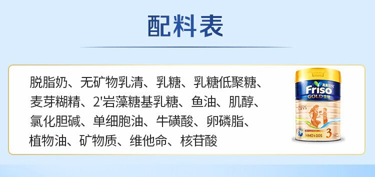 商品Friso|Friso美素佳儿金装婴幼儿配方奶粉3段（1-3岁）900g/罐（保税仓发货）（预售3个工作日内发货）,价格¥454,第4张图片详细描述