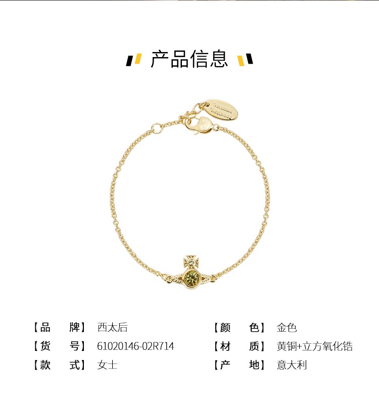 商品[国内直发] Vivienne Westwood|薇薇安·威斯特伍德Vivienne Westwood/西太后 金色镶绿锆石土星手链 61020146-02R714,价格¥924,第2张图片详细描述