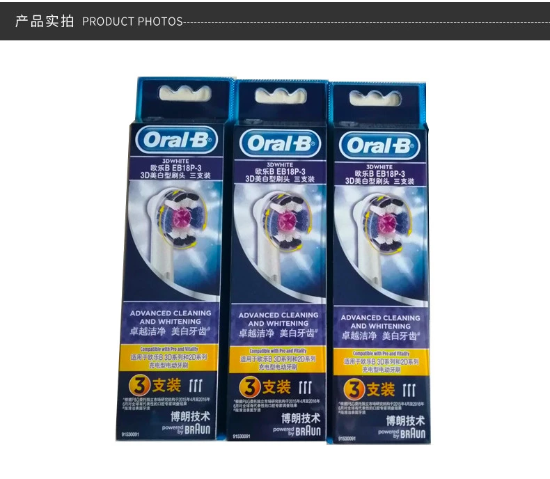 商品[国内直发] Oral-B|ORAL-B/欧乐B 3D美白型替换刷头 EB18P-3 适用2D 3D系列牙刷,价格¥159,第6张图片详细描述