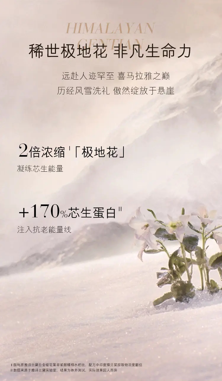 商品Estée Lauder|雅诗兰黛白金级花菁萃紧颜精粹水200ml提拉紧致保湿补水细毛孔爽肤水【香港直邮】,价格¥555,第4张图片详细描述