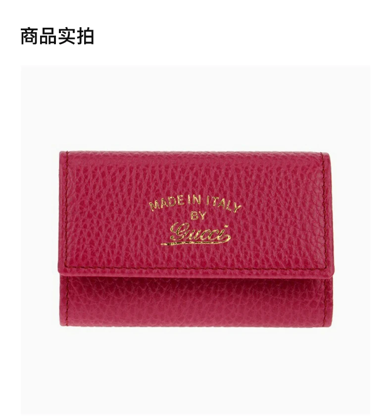 商品[国内直发] Gucci|GUCCI 女士粉色皮革钥匙包 354499-CAO0G-5614,价格¥1311,第4张图片详细描述