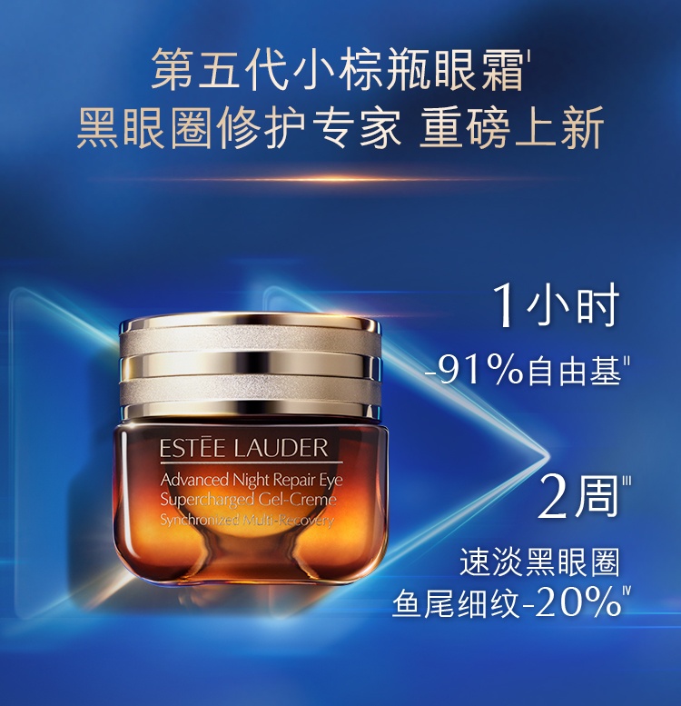 商品Estée Lauder|雅诗兰黛小棕瓶眼霜修护提拉紧致淡化细纹黑眼圈抗蓝光精华15ml,价格¥256,第3张图片详细描述