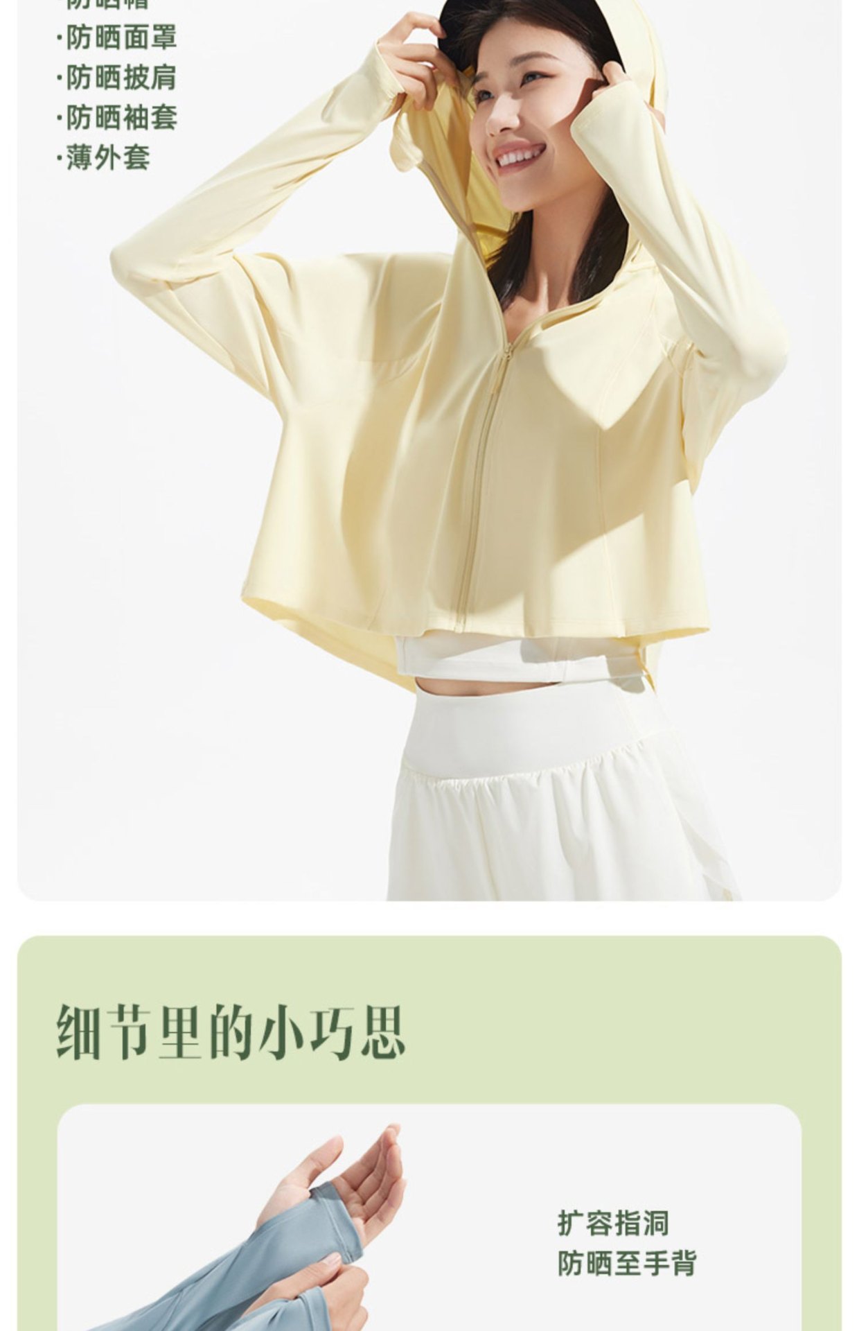 商品[国内直发] Beneunder|蕉下防晒衣AL108女夏季防紫外线原纱冰丝透气户外凉感披肩防晒服,价格¥318,第19张图片详细描述