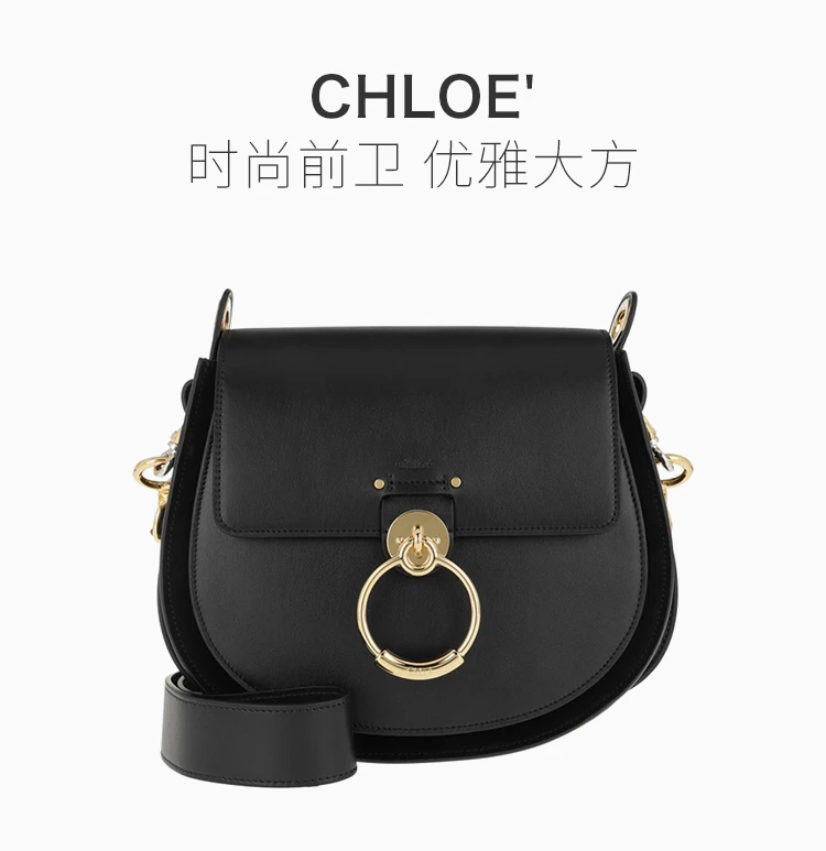 商品[国内直发] Chloé|Chloe' 蔻依 女士黑色皮革单肩包斜挎包 C18WS152-A37-001,价格¥12684,第1张图片详细描述